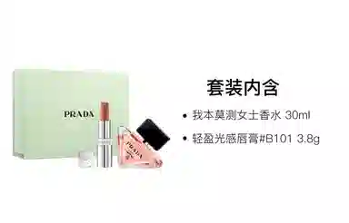 PRADA EDP 30ml+3.8g