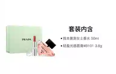 PRADA EDP 30ml+3.8g