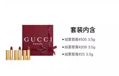 GUCCI 3.5g+3.5g+3.5g