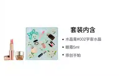 雅诗兰黛 水晶香膏护肤套装 保湿舒缓
