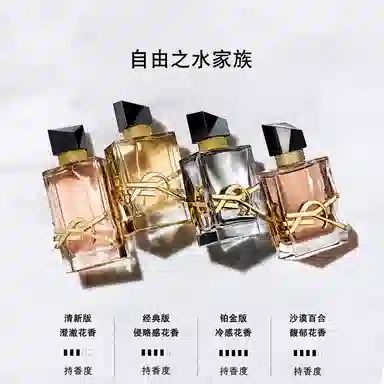 YSL EDP 30ml90ml