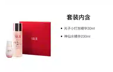SK-II