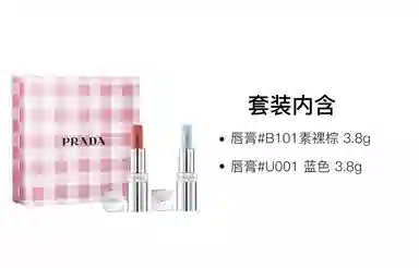 PRADA 3.8g
