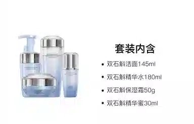 佰草集 洁面精华水护肤套装 舒缓清洁 四件套