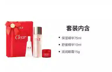 SK-II 75ml+10ml+15g