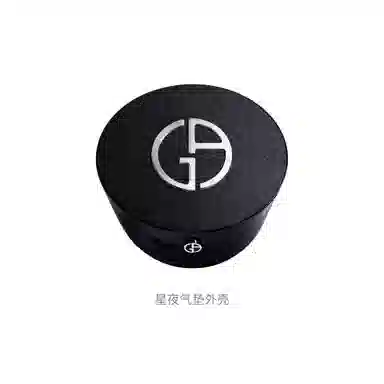 阿玛尼 星夜气垫外壳 便携