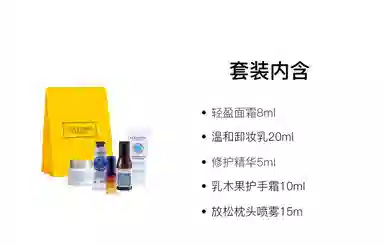 欧舒丹 滋养保湿小样护肤体验装 舒缓补水 五件套