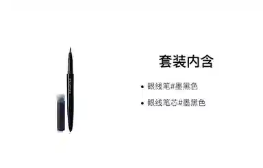 植村秀 持久亲肤眼线笔 防晕染易上色