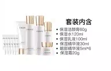 法兰琳卡 白金青萃护肤套装 滋润补水 六件套