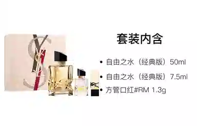 YSL EDP 50ml+1.3g+7.5ml