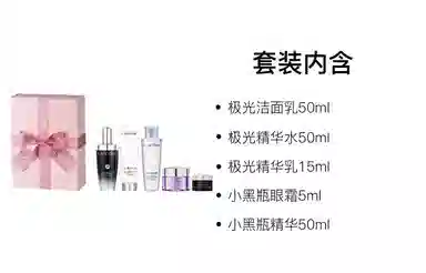 兰蔻 小黑瓶精华限定礼盒护肤套装 维稳滋润 五件套