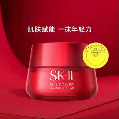 SK-II