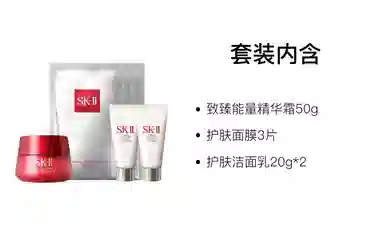 SK-II