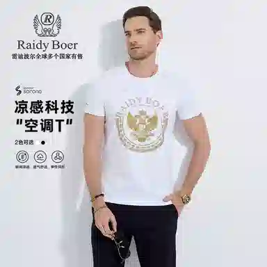 Raidy Boer TT