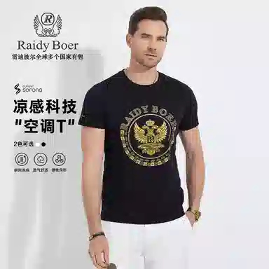 Raidy Boer TT