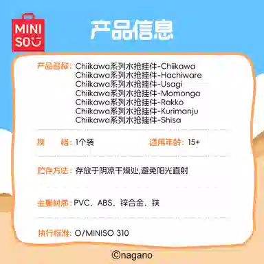 MINISO x chiikawa Chiikawa chiikawa
