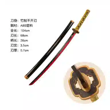 天子剑 鬼灭之刃继国缘一 成品模型