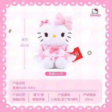 E-STRONG x Sanrio x Hello Kitty KT 22cm26cm