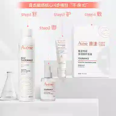 雅漾 舒泉调理喷雾护肤套装 舒缓保湿