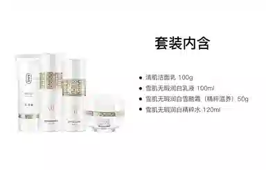片仔癀 清肌洁面乳护肤套装 提亮保湿