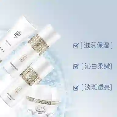 片仔癀 清肌洁面乳护肤套装 提亮保湿