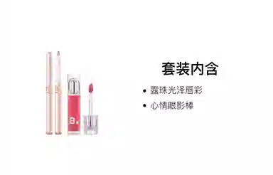 芭妮兰 露珠光泽唇彩彩妆套装 易上色持久