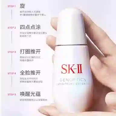 SK-II