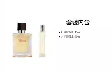 HERMES EDPEDT 15ml+50ml
