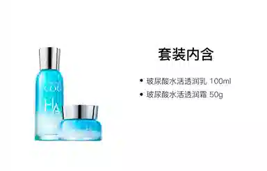 高姿 玻尿酸补水系列套装 保湿