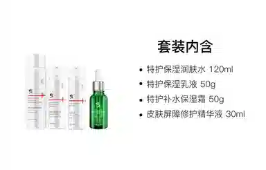 修正 特护舒缓保湿护肤套装 维稳提亮修护补水