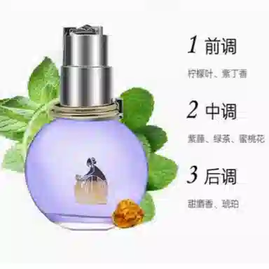 Lanvin Eclat d'Arpege