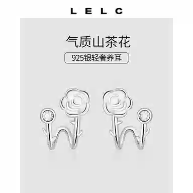 LELC 9252025 S925