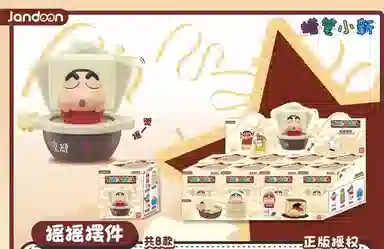 简动文创 蜡笔小新 桌面车载摇摇玩具 盲盒类