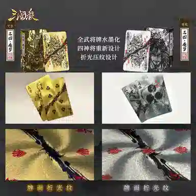 三国杀 旧梦花切魇梦篇魅魇之梦 桌游