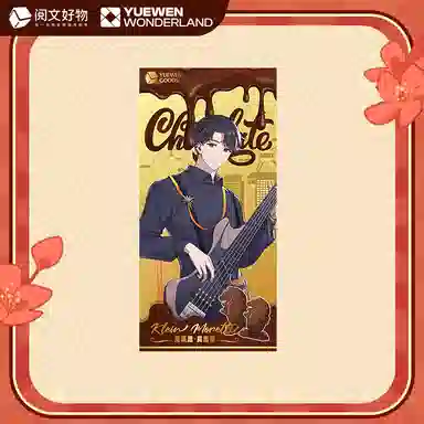 阅文好物 阅文好料鱼尾狮巧克力系列 全职高手诡秘之主 谷圈明信片