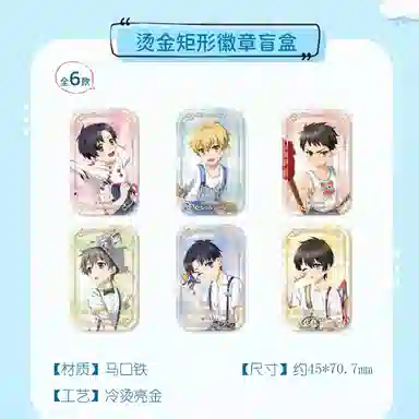 阅文好物 全职高手南漫社烫金矩形拍立得  徽章