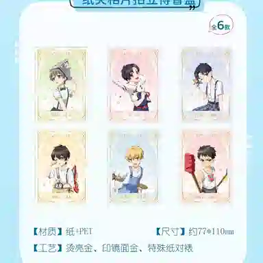 阅文好物 全职高手南漫社烫金矩形拍立得  徽章