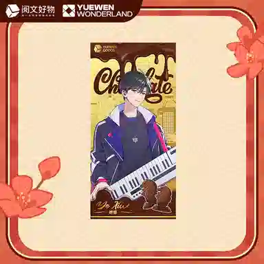 阅文好物 阅文好料鱼尾狮巧克力系列 全职高手诡秘之主 谷圈明信片
