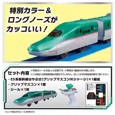 TAKARA TOMY E5