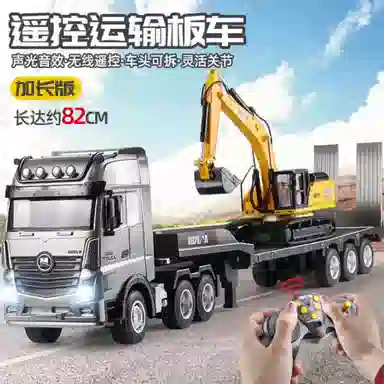 汇纳 运输板车挖掘机 遥控玩具