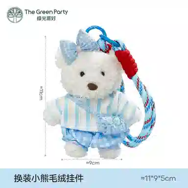 The Green Party 11cm