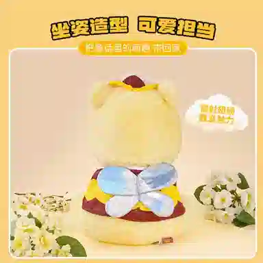 MINISO x Disney 28cm