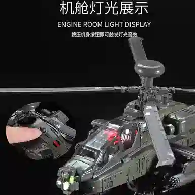 格薇拉 阿帕奇直升机 成品模型