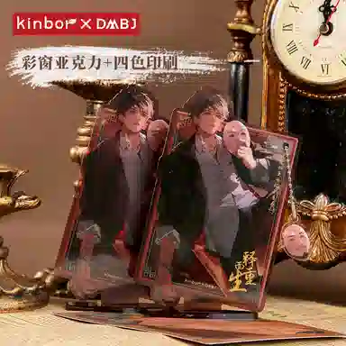 Kinbor