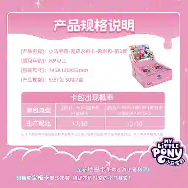 MINISO x MY LITTLE PONY IP30