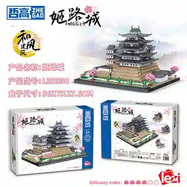 3037pcs LZ8330
