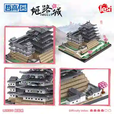 3037pcs LZ8330