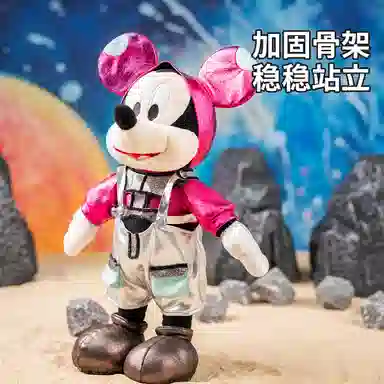 x Disney 36cm