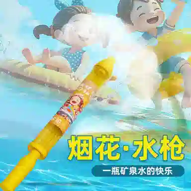 咕轹 烟花水枪 迷你泼水 玩具