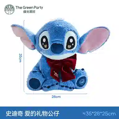 The Green Party 25cm35cm30cm